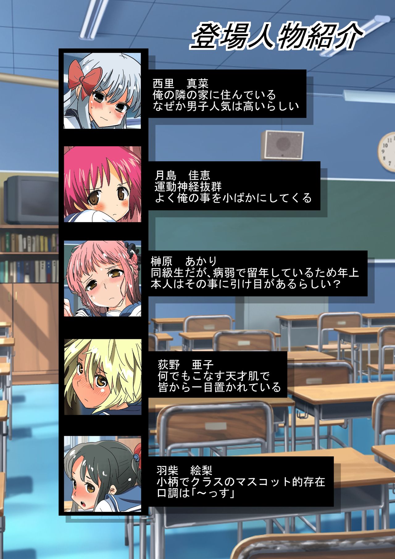 Class no Joshi-tachi x Omutsu x Koukai Unko page 3 full