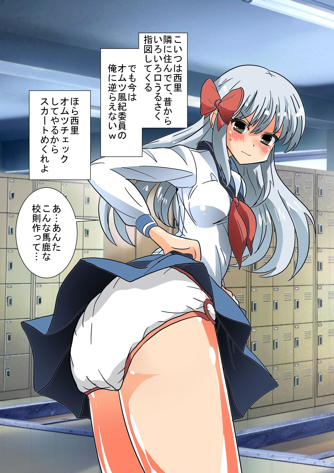 Class no Joshi-tachi x Omutsu x Koukai Unko page 4 full