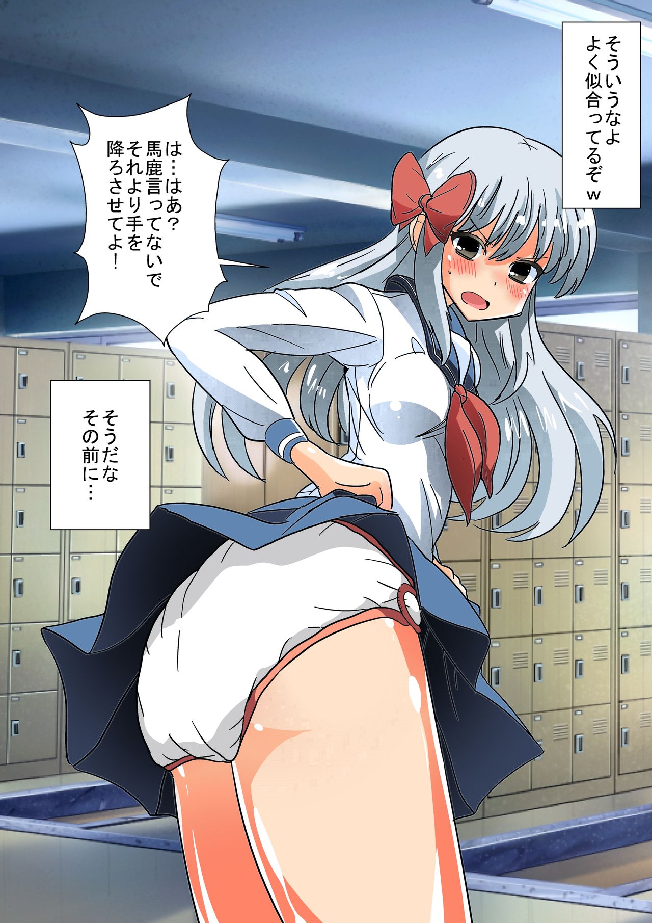 Class no Joshi-tachi x Omutsu x Koukai Unko page 5 full