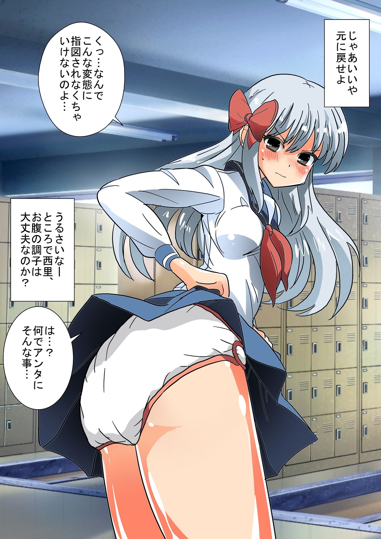 Class no Joshi-tachi x Omutsu x Koukai Unko page 9 full