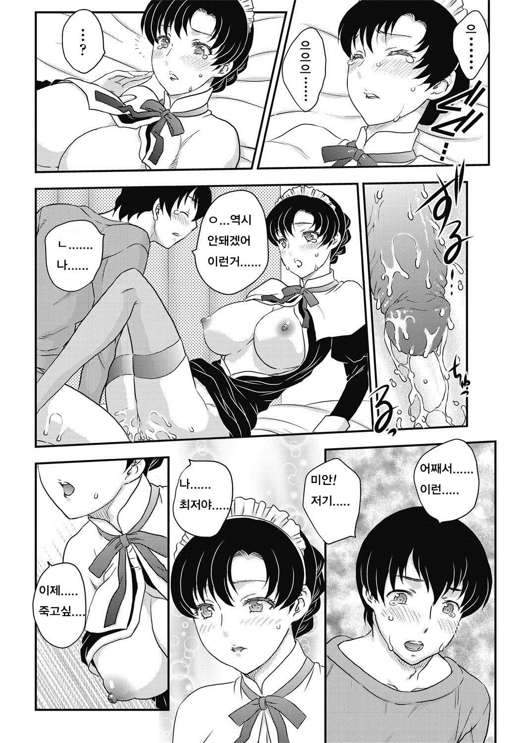 MM Ch. 2 page 3 full