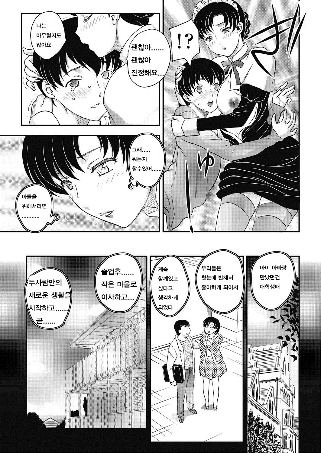 MM Ch. 2 page 4 full
