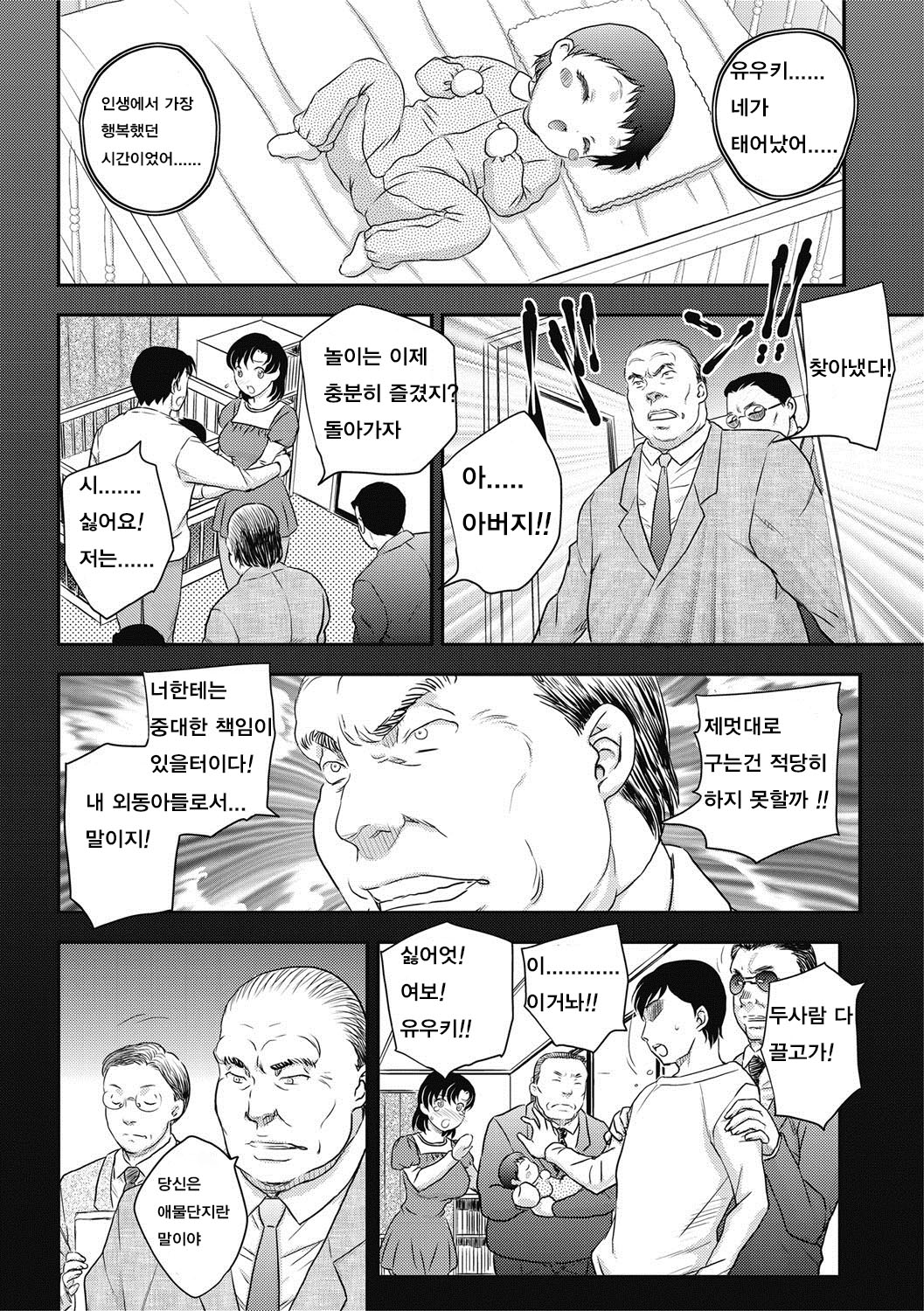 MM Ch. 2 page 5 full