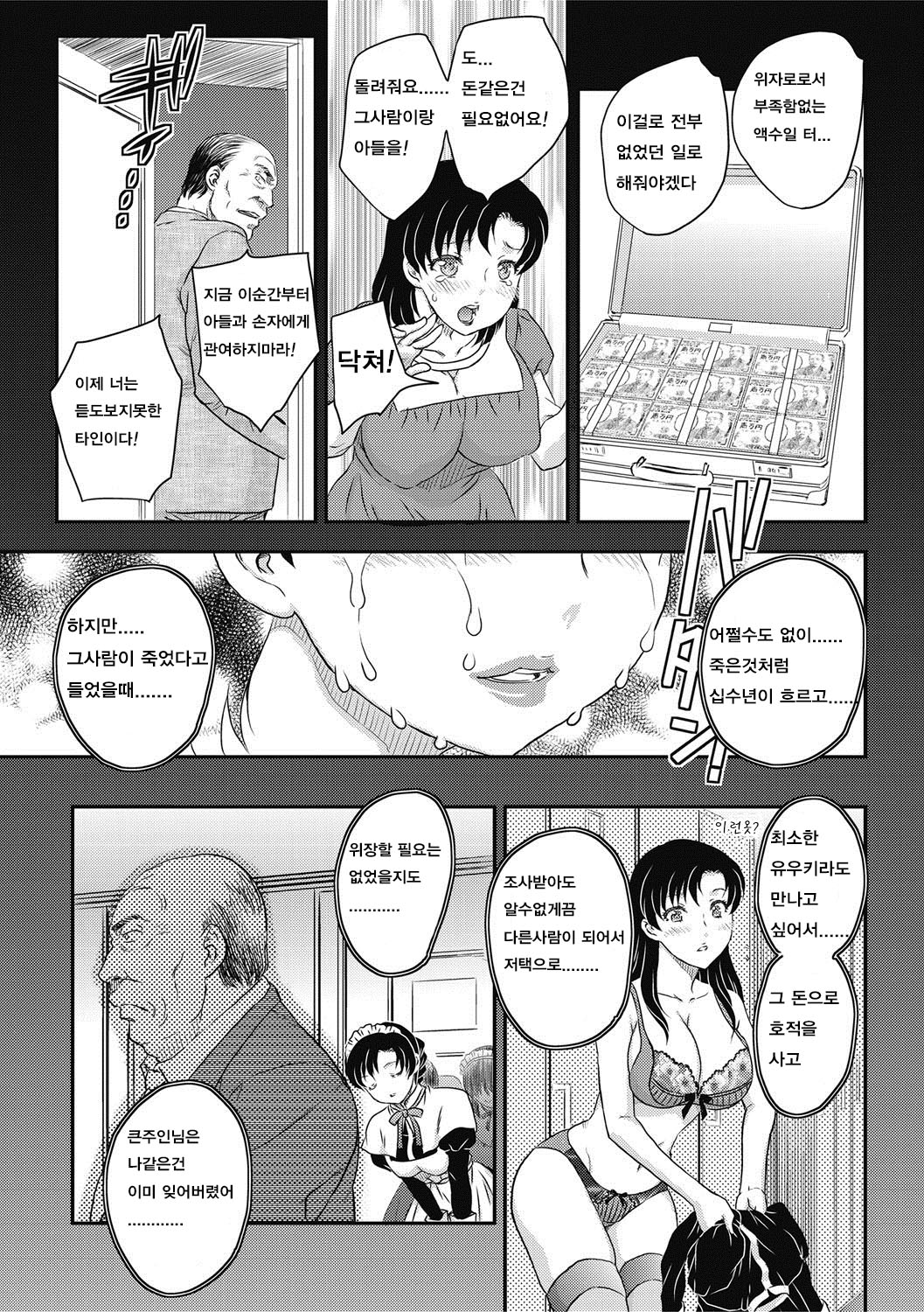 MM Ch. 2 page 6 full