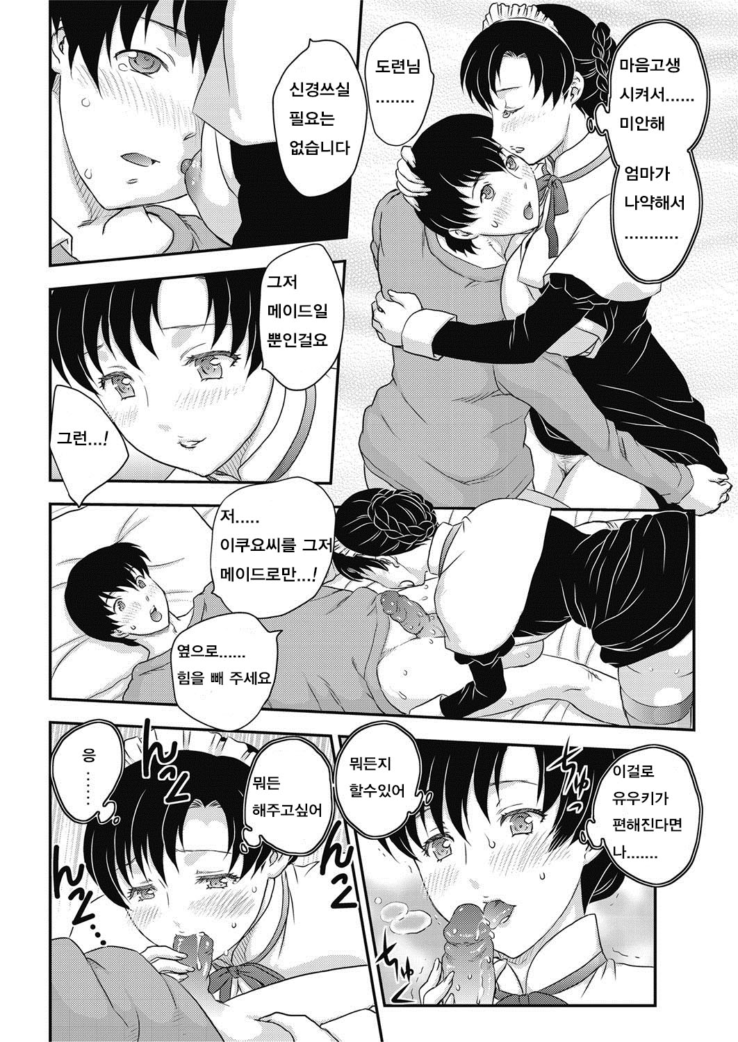 MM Ch. 2 page 7 full