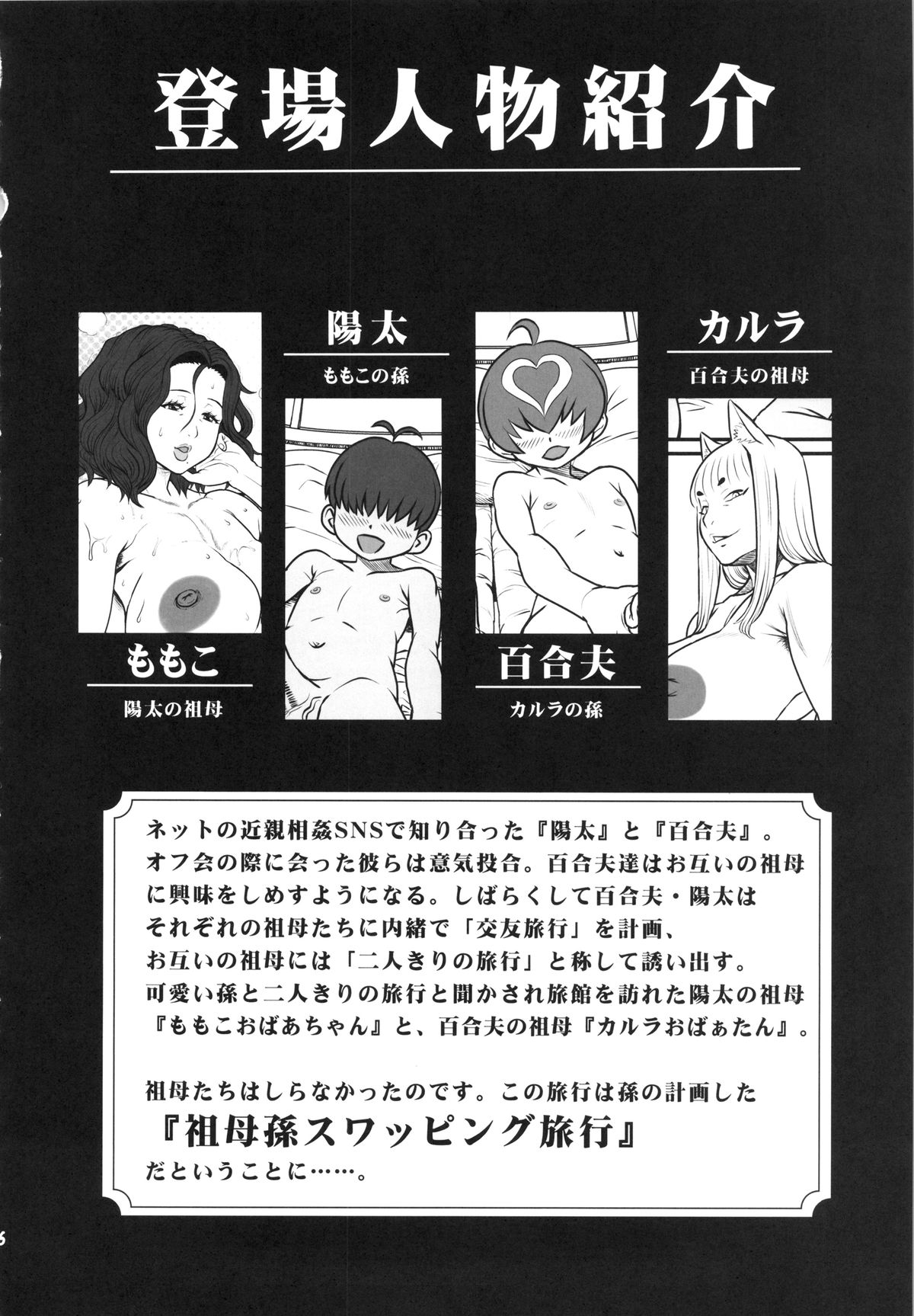 Over 60 page 6 full