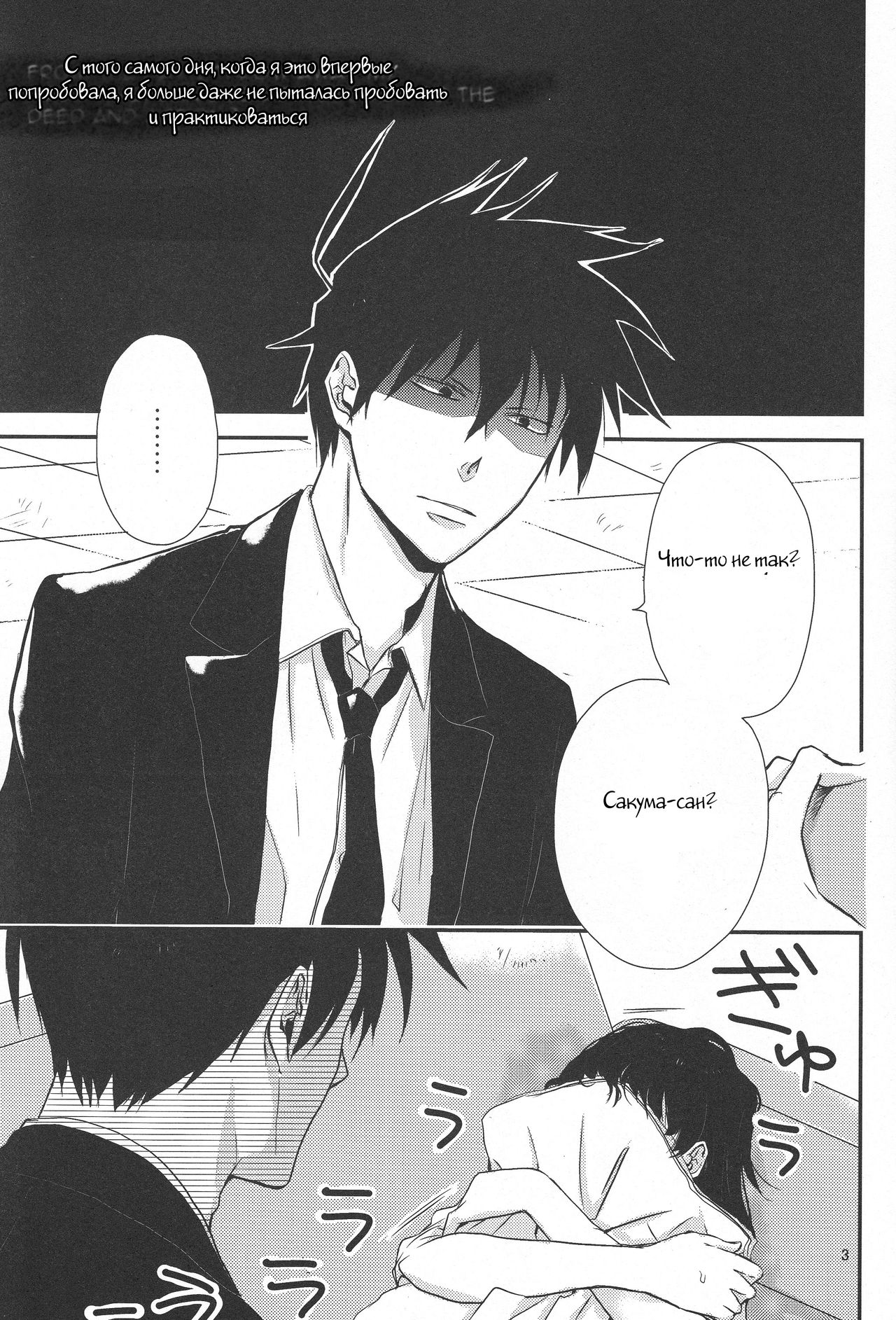 Naresome, Joji. page 2 full
