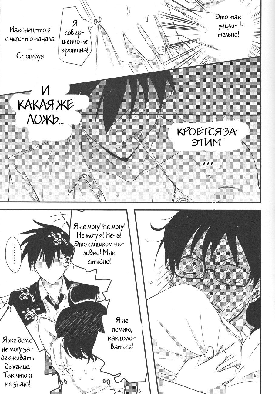 Naresome, Joji. page 4 full