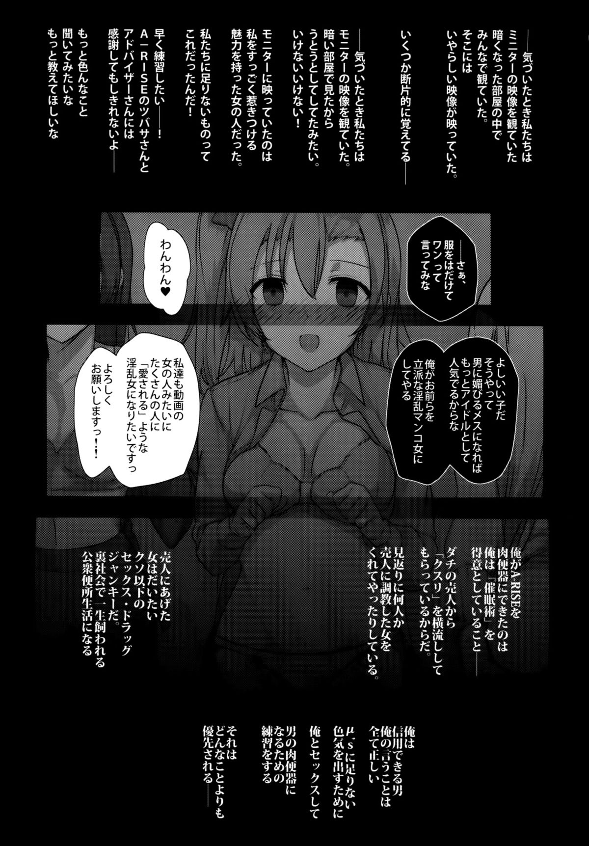 SEX p.a.r.t.y -hard drug lesson- page 10 full