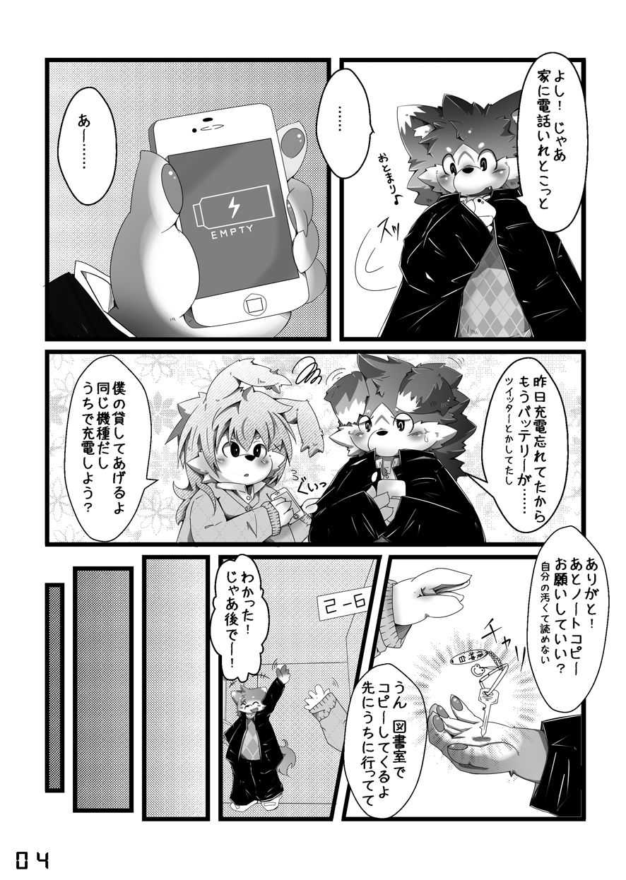 SAKASAMA Contrast page 5 full