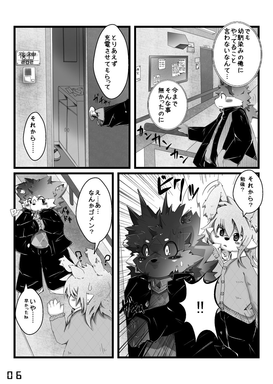 SAKASAMA Contrast page 7 full