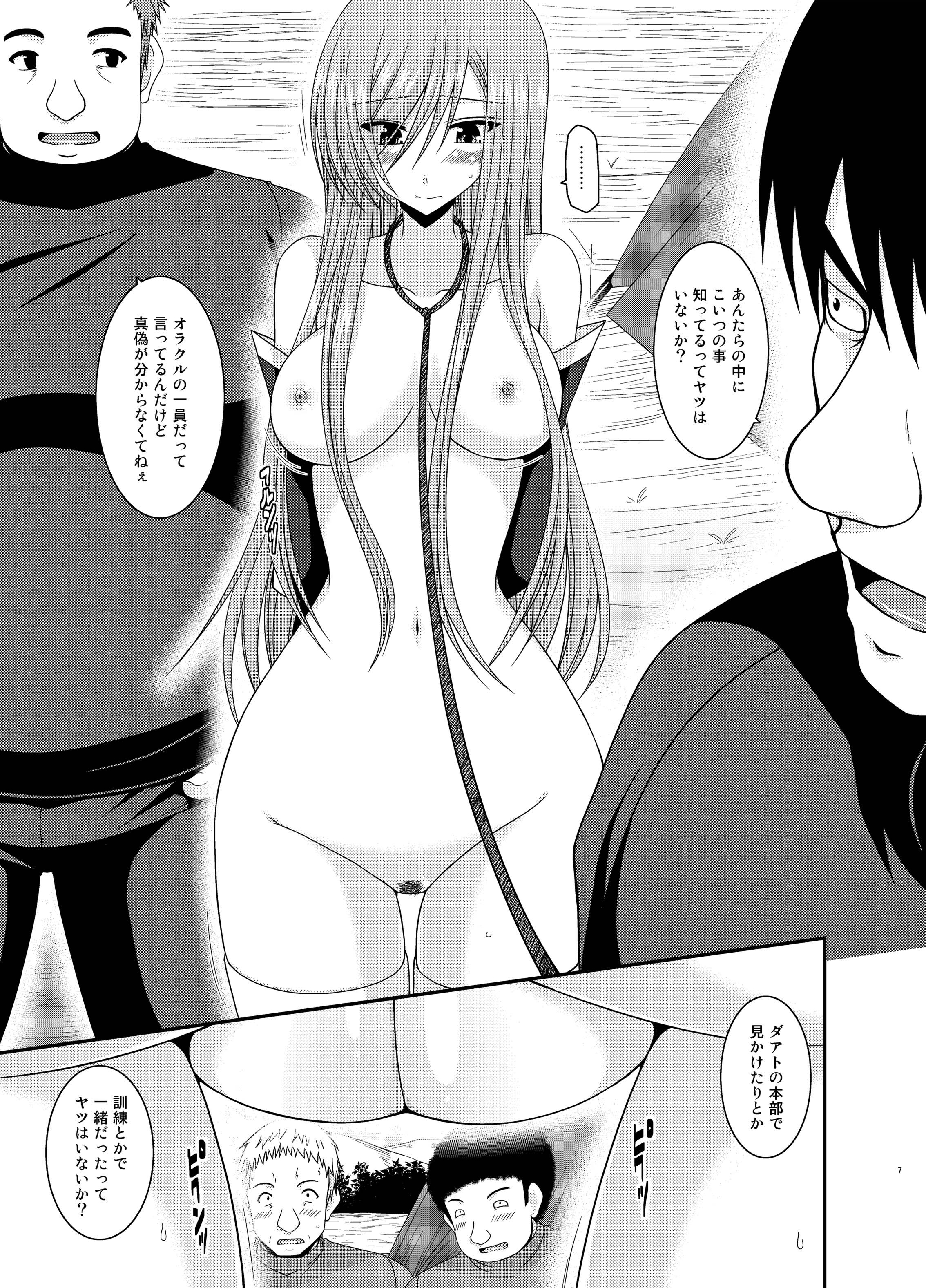 Melon ga Chou Shindou! R10 page 7 full