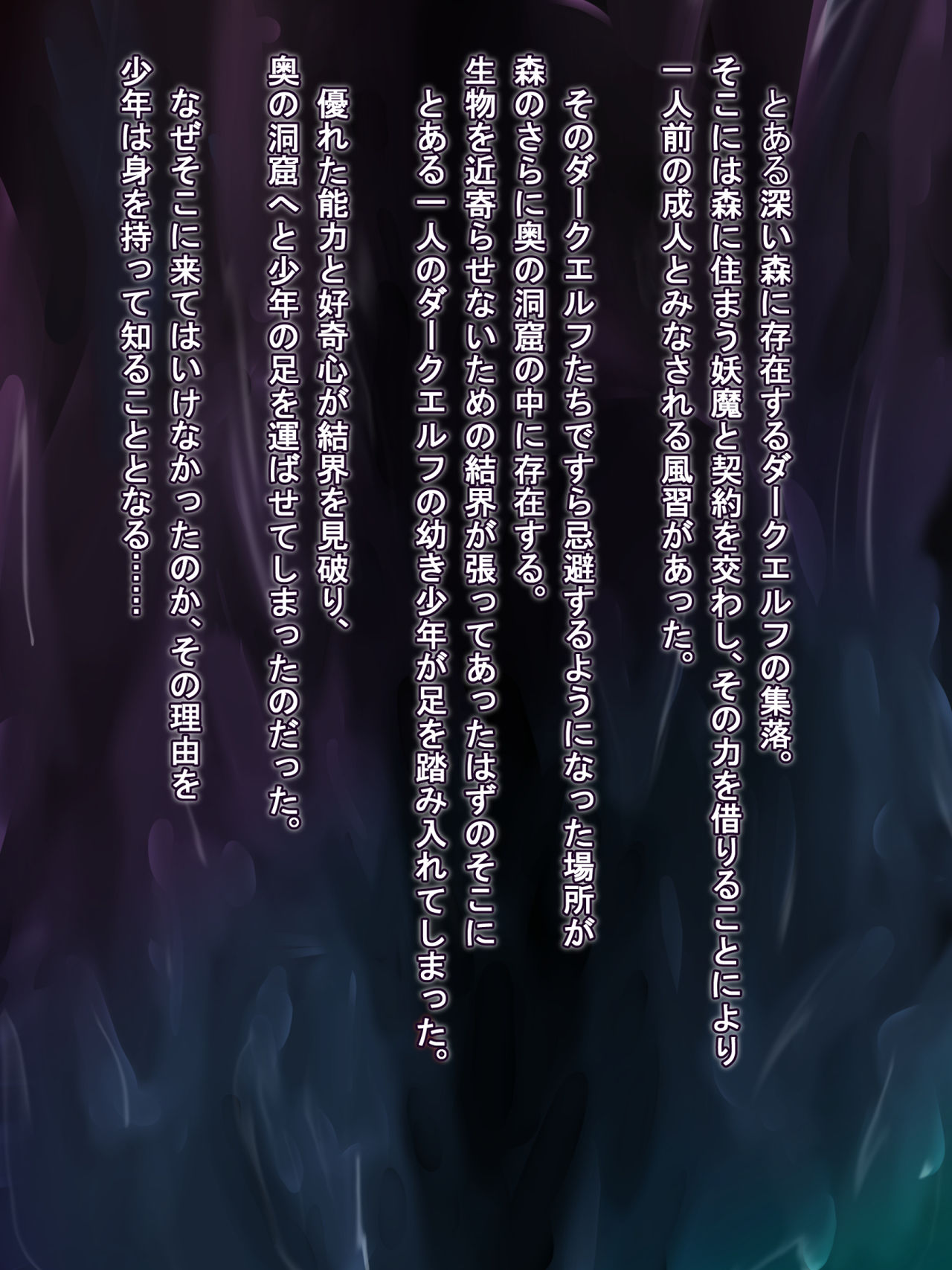 Shounen Nyoudou Shussan Seme page 2 full