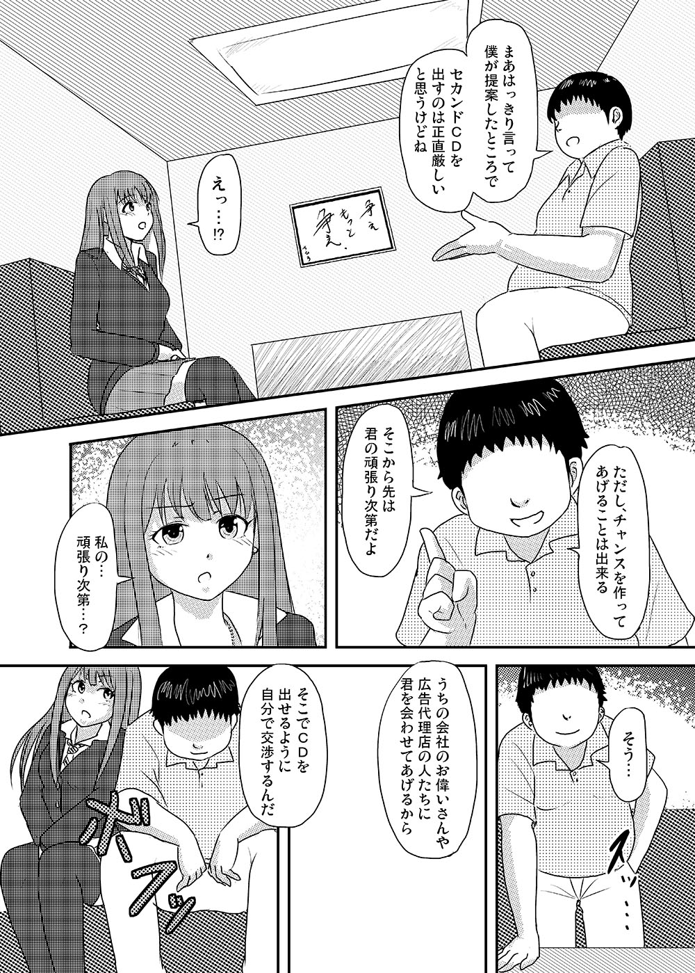 Perfect Lesson＋ -Shibuya Rin Choukyou Kirokusyu - page 8 full