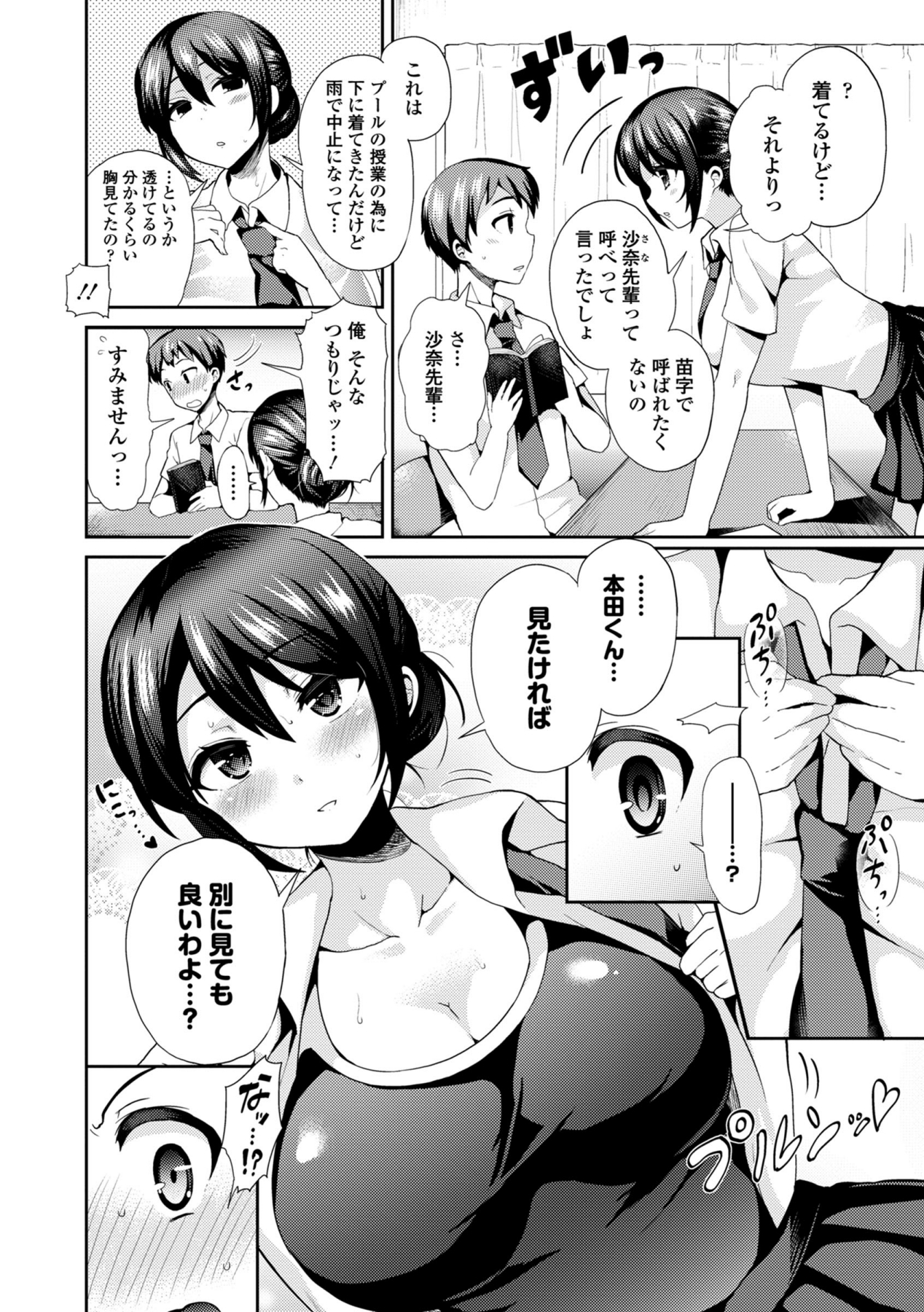 COMIC Europa 2014-09 page 8 full
