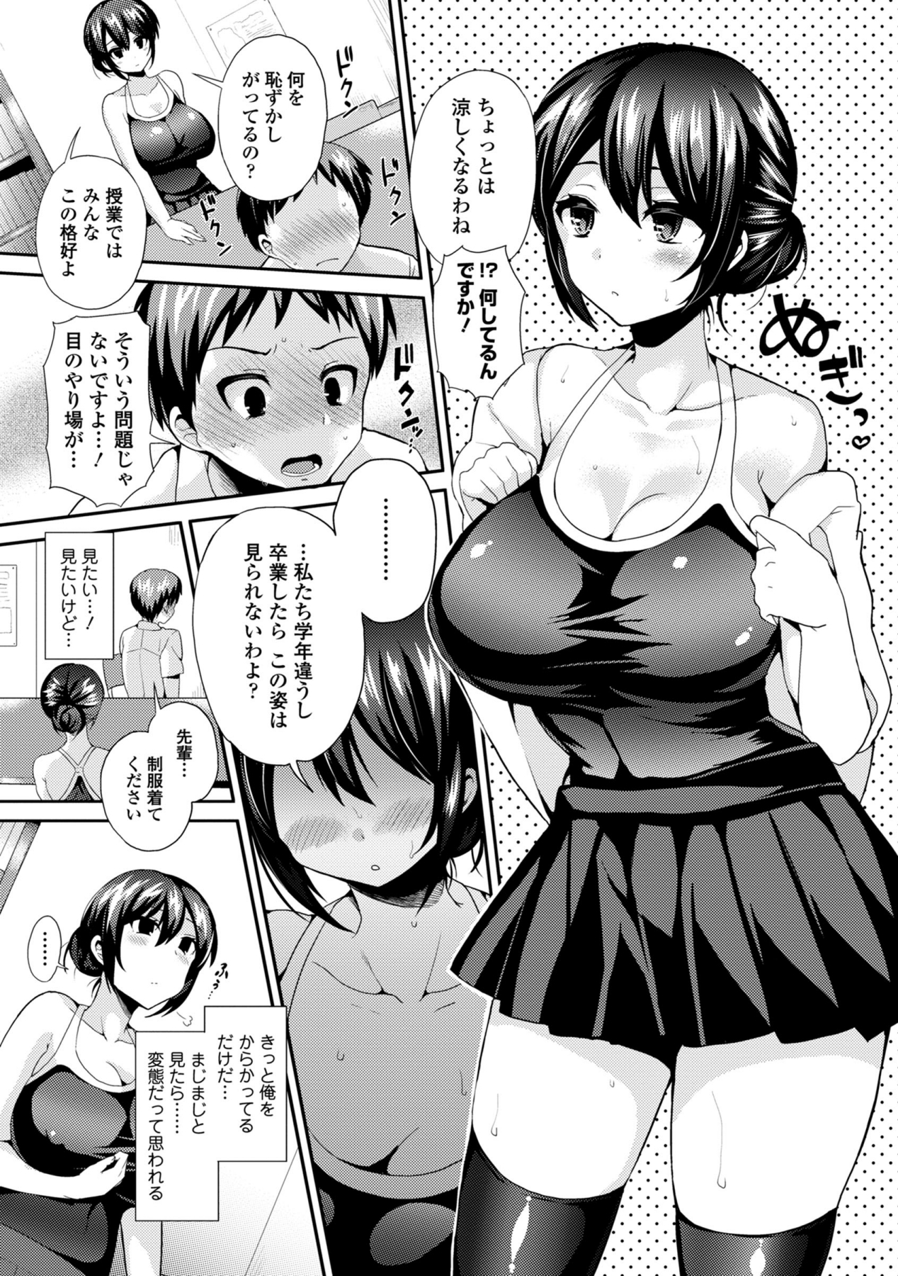 COMIC Europa 2014-09 page 9 full