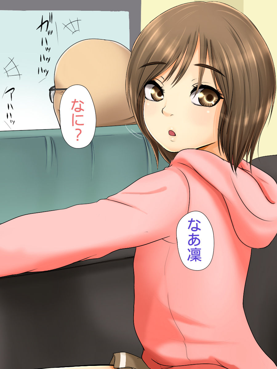 Kareshi to Hatsu Ecchi Shitate no Meikko o Otoshidama de Tsutte Hamemakutta Toshinose page 2 full