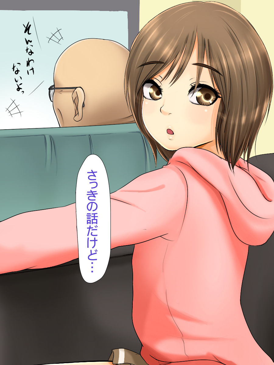 Kareshi to Hatsu Ecchi Shitate no Meikko o Otoshidama de Tsutte Hamemakutta Toshinose page 3 full