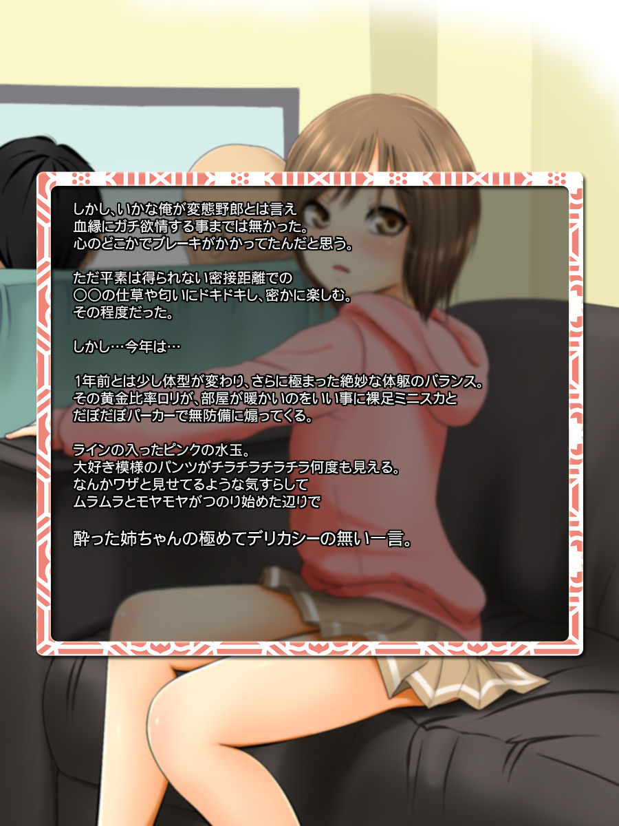 Kareshi to Hatsu Ecchi Shitate no Meikko o Otoshidama de Tsutte Hamemakutta Toshinose page 7 full