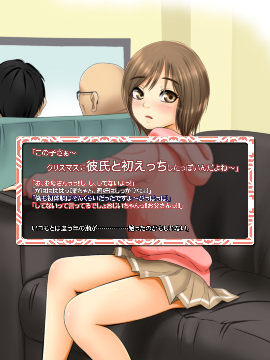 Kareshi to Hatsu Ecchi Shitate no Meikko o Otoshidama de Tsutte Hamemakutta Toshinose page 8 full