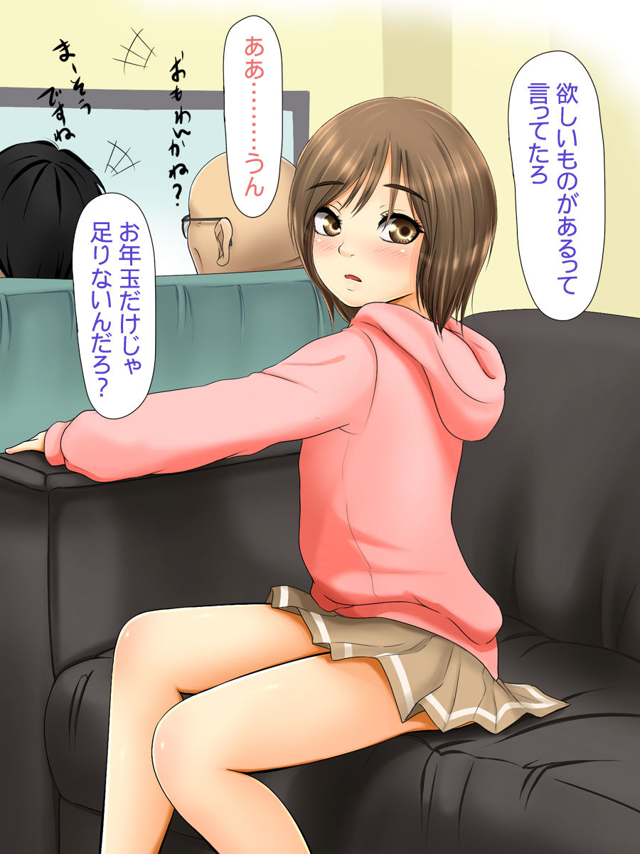 Kareshi to Hatsu Ecchi Shitate no Meikko o Otoshidama de Tsutte Hamemakutta Toshinose page 9 full
