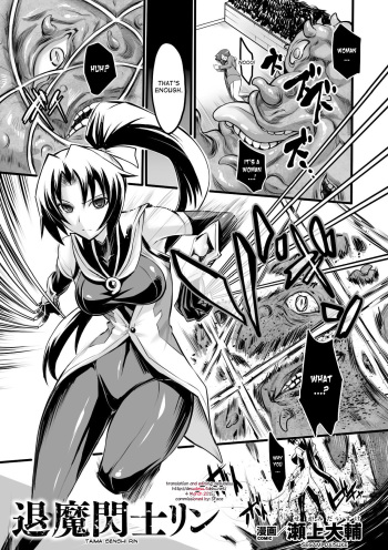 Taima Senshi Rin cover