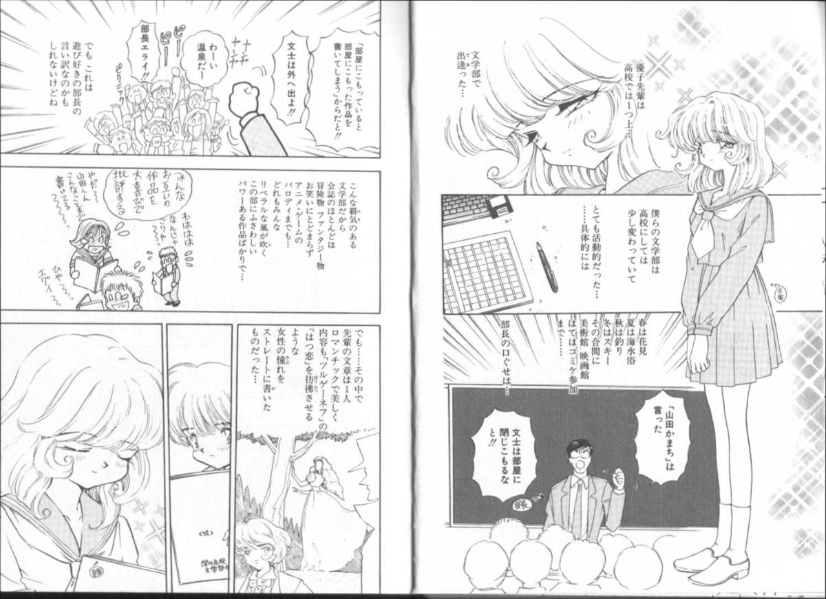Boku no Kanojo no Tsukurikata page 7 full