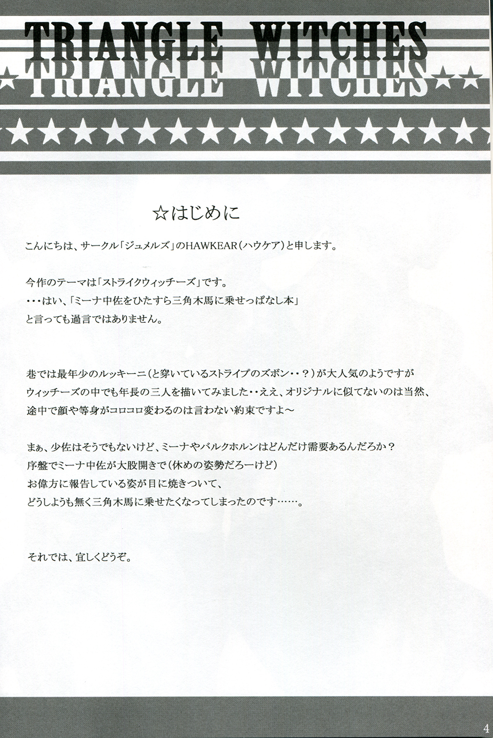 TRIANGLE WITCHES page 3 full