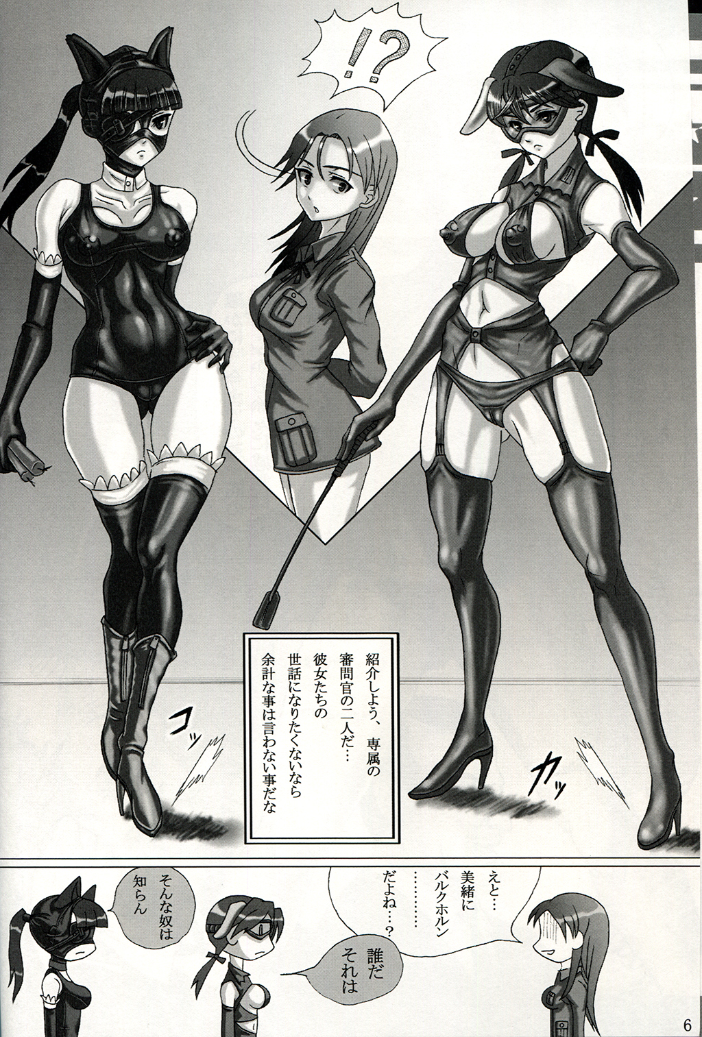 TRIANGLE WITCHES page 5 full