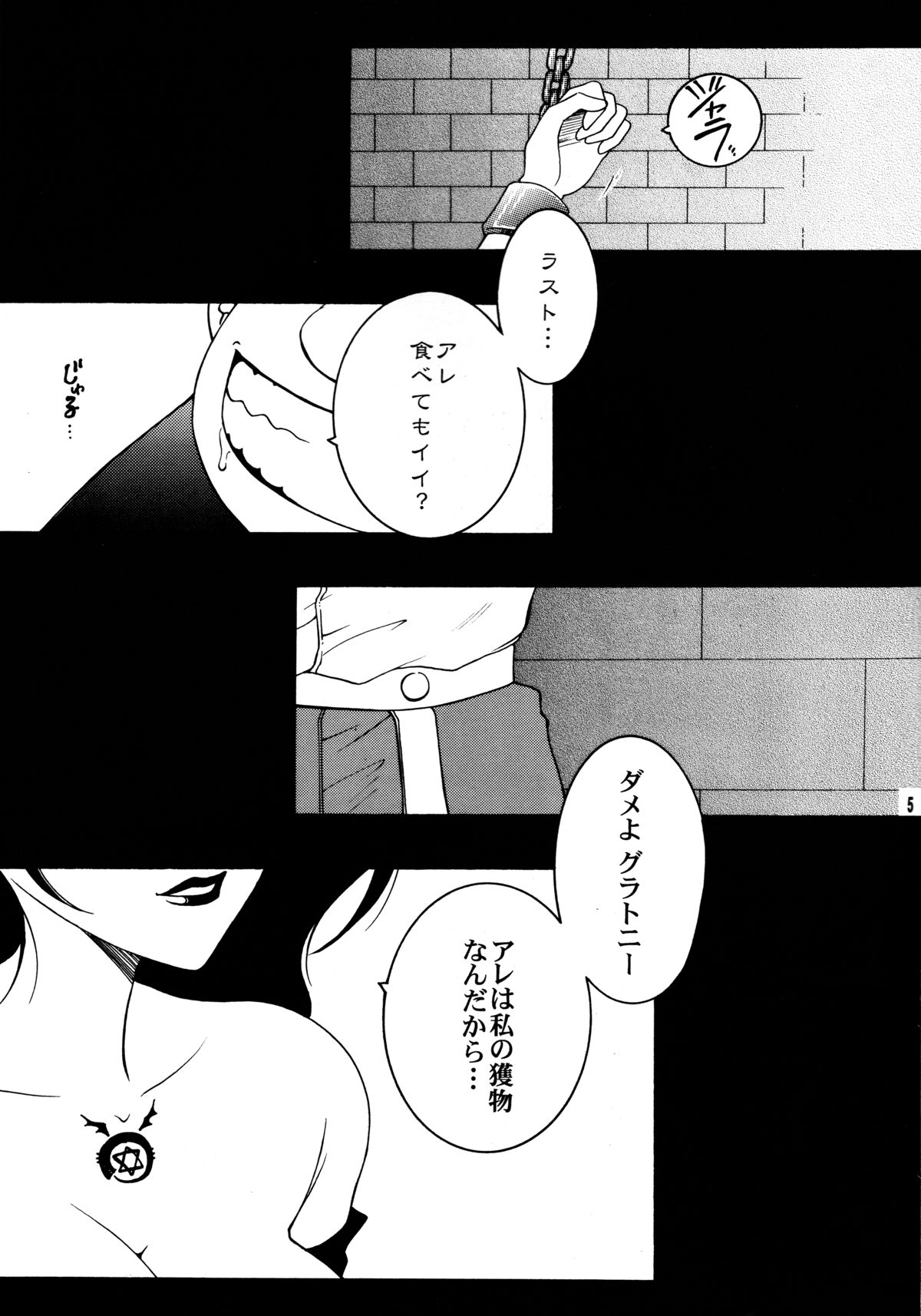 Yami En Bu page 4 full