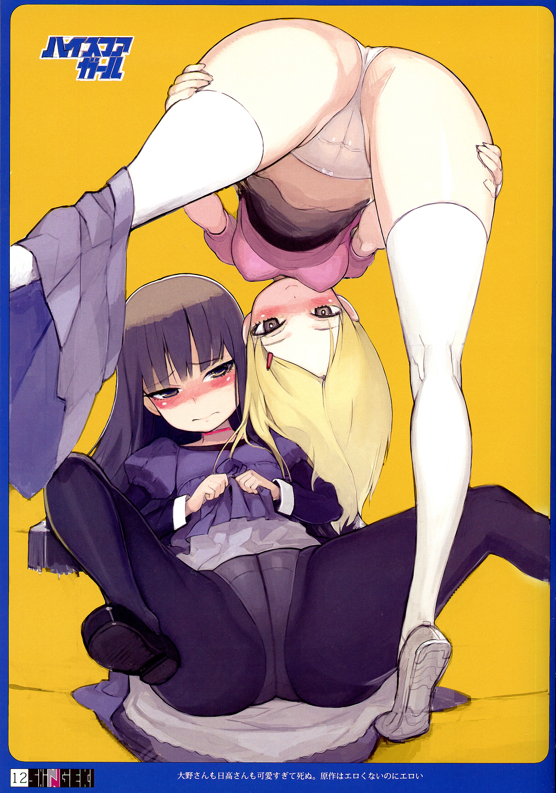 SHINNGEKI Vol. 6 page 10 full