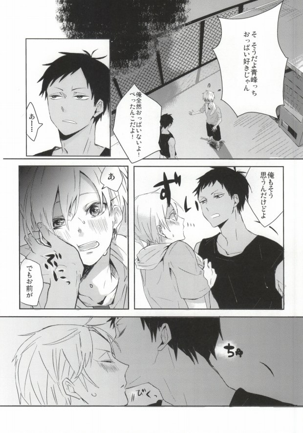 THAT'S TOO MUCH TROUBLE! page 4 full