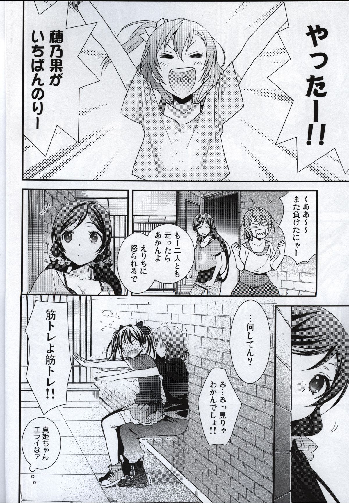 Prism Girls page 7 full