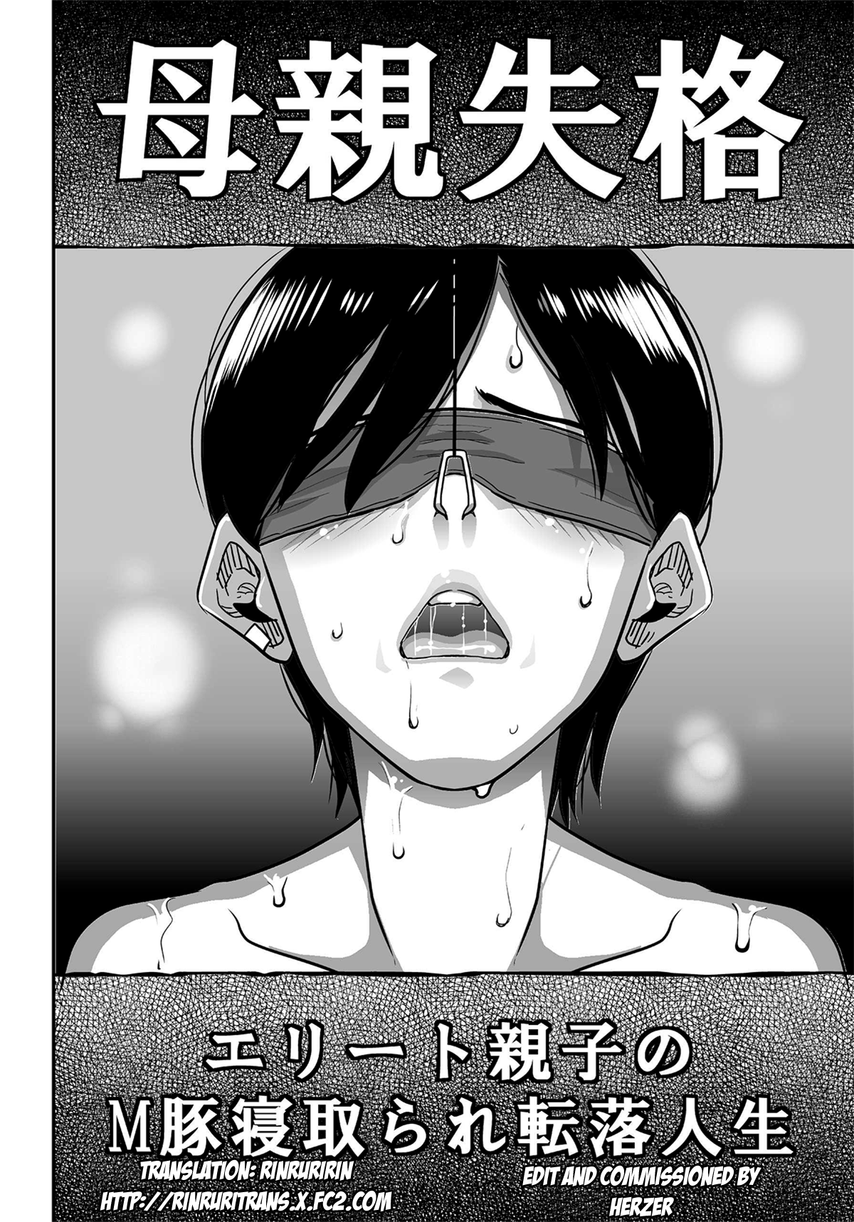 Hahaoya Shikkaku Elite Oyako no M Buta Netorare Tenraku Jinsei page 4 full