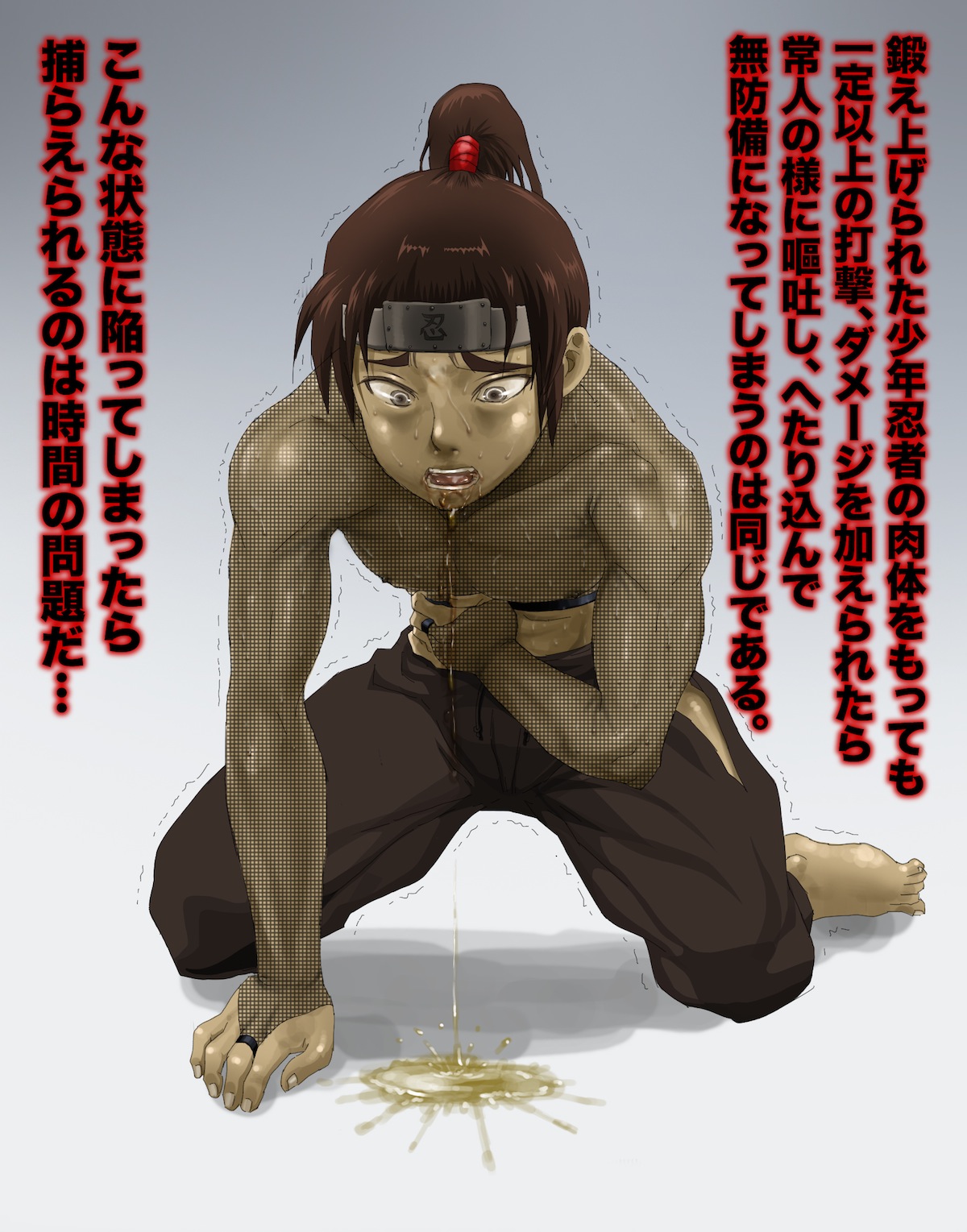 Shounen Ninja Goumon page 2 full