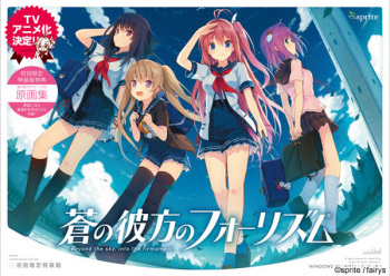 Ao no Kanata no Four Rhythm cover