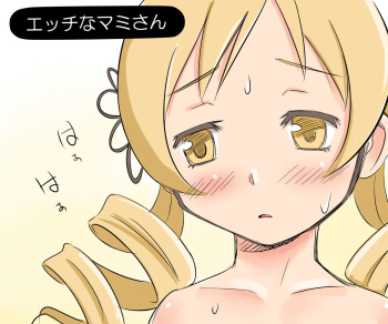 Mami's Horny cover