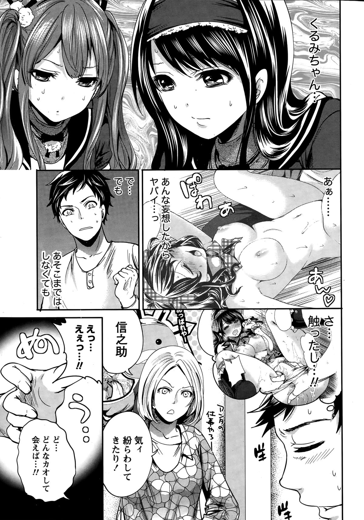 Monthly Vitaman 2015-02 page 9 full