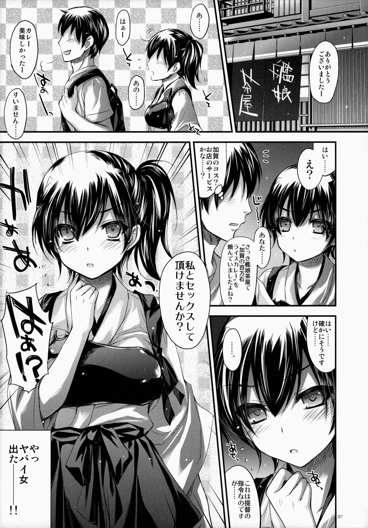 GARIGARI 63 page 7 full