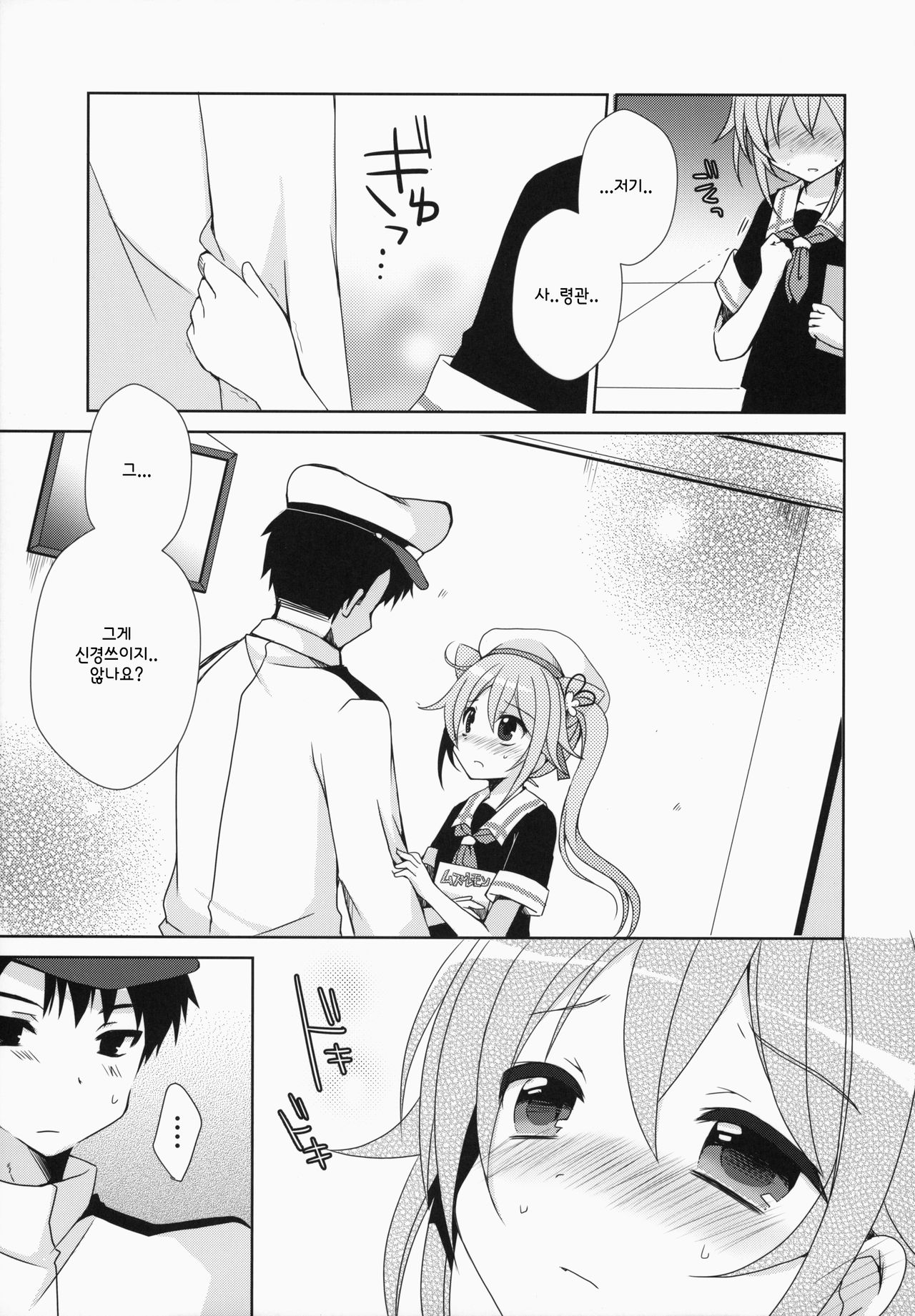 Gochuumon wa Harusame Desu ka? page 7 full