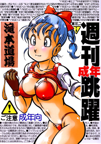 Shuukan Seinen Chouyaku cover
