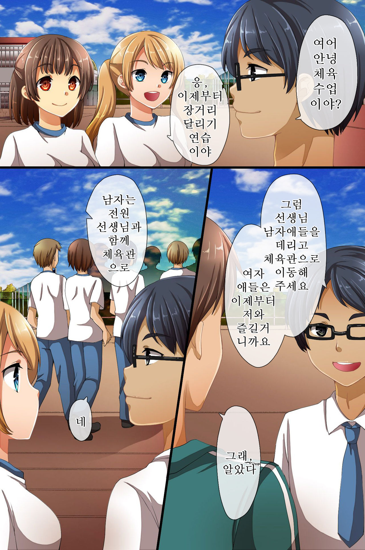 Saimin de Shihai Sareta Gakuen 3 ~ Gakuen no Ousama ni Natta page 3 full