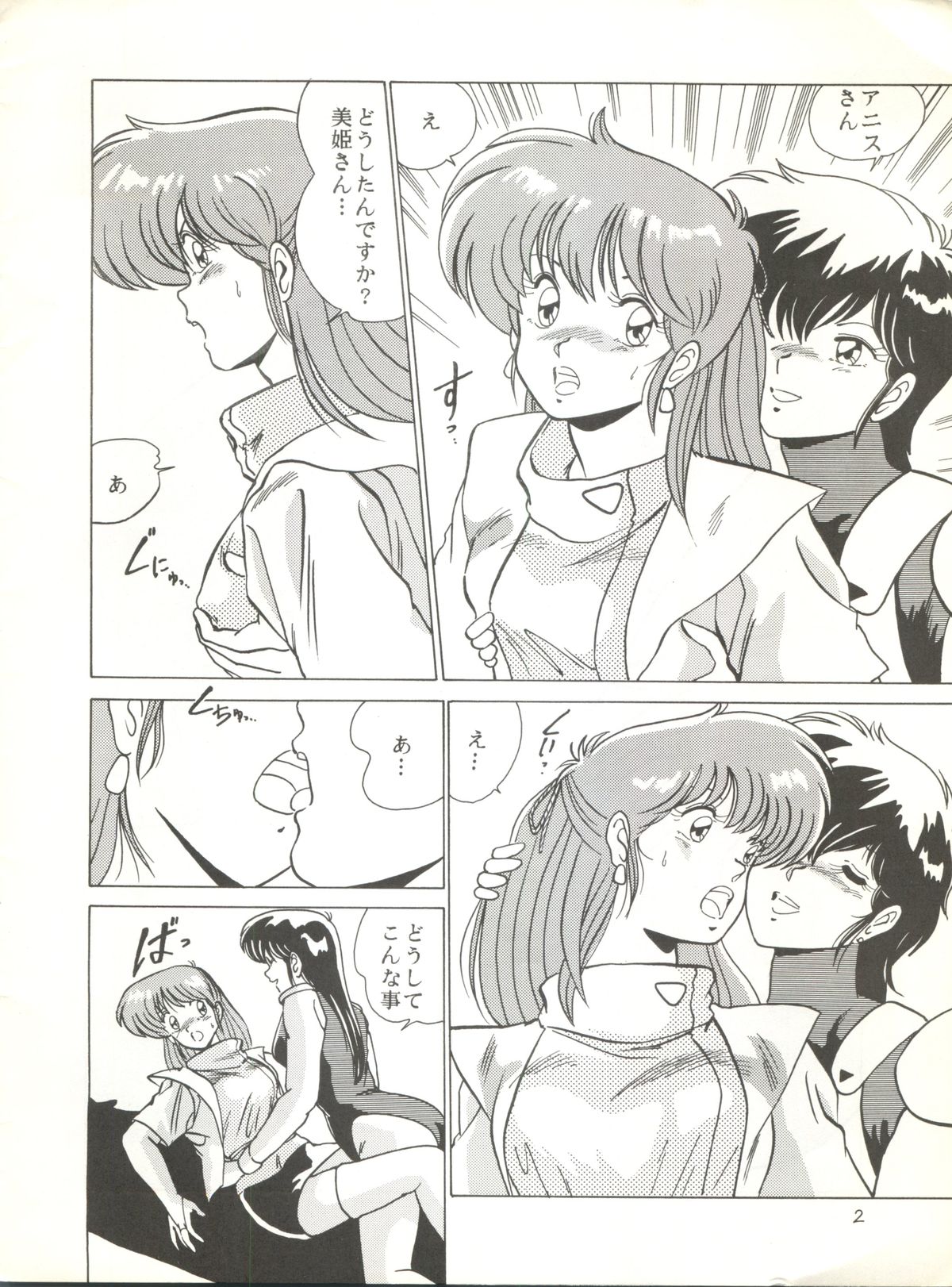 Anice ni Iretai page 4 full