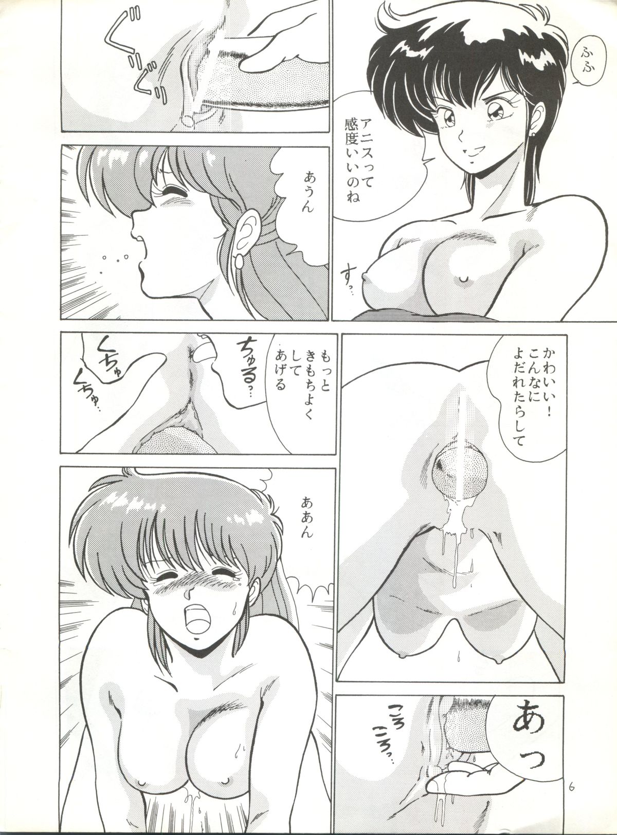 Anice ni Iretai page 8 full