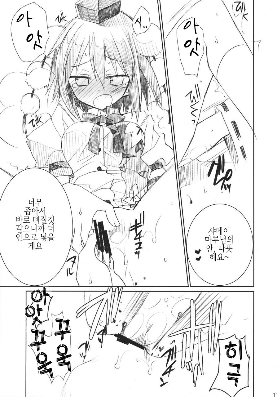 Bun Bun Fantasia page 10 full
