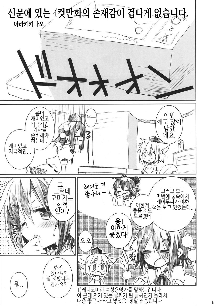 Bun Bun Fantasia page 4 full