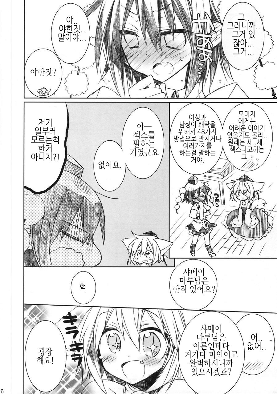 Bun Bun Fantasia page 5 full