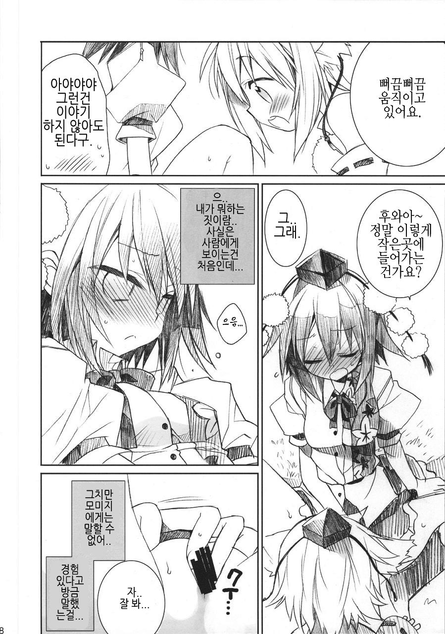 Bun Bun Fantasia page 7 full