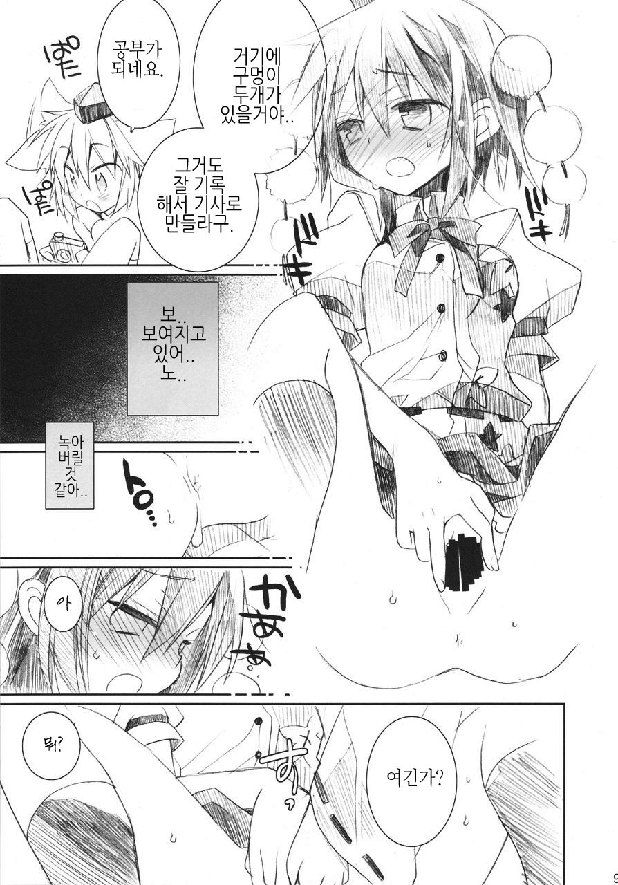 Bun Bun Fantasia page 8 full
