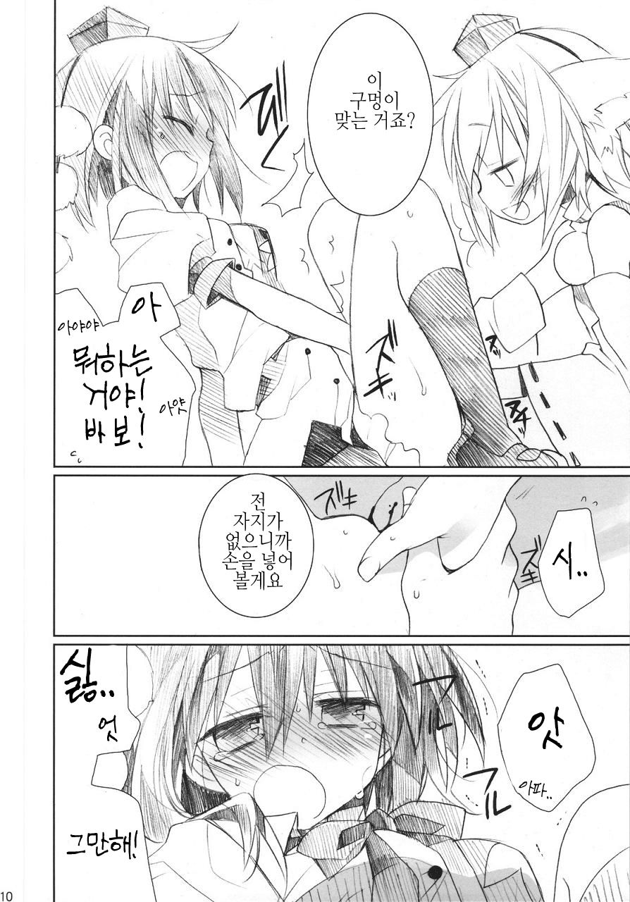 Bun Bun Fantasia page 9 full